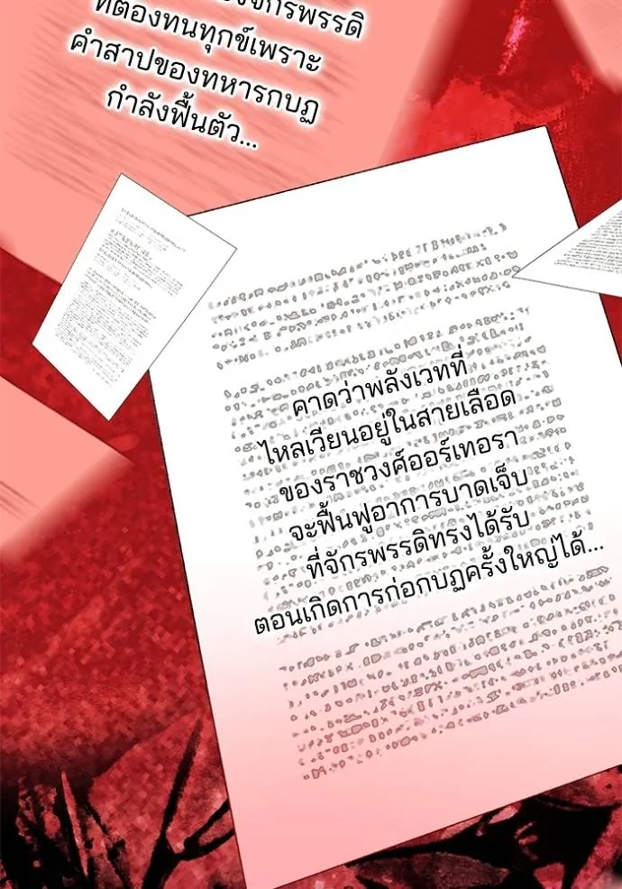 เจ้าสาวอัคนีดำ ตอนที่ 76 รูปที่ 40