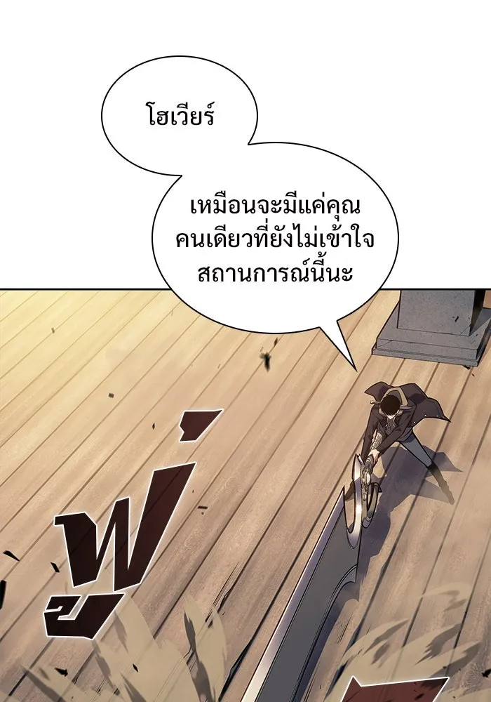 ผู้เล่นหน้าใหม่เลเวลแมกซ์ ตอนที่ 143 วันหยุด ณ ป้อมยักษ์ (1) รูปที่ 34