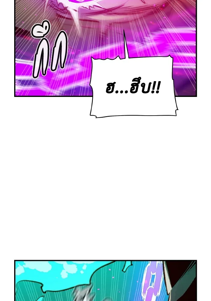 The Lone Necromancer ตอนที่ 76 รูปที่ 110