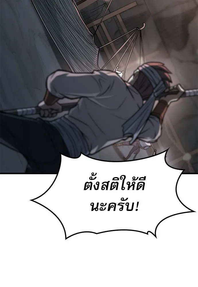 นักล่าฆ่าเพื่อรอด ตอนที่ 4 รูปที่ 106