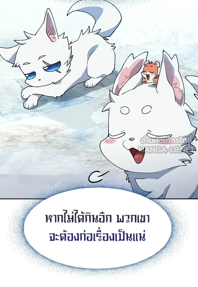 ตั้งแคมป์ฮีลใจในต่างโลก ตอนที่ 86 รูปที่ 69