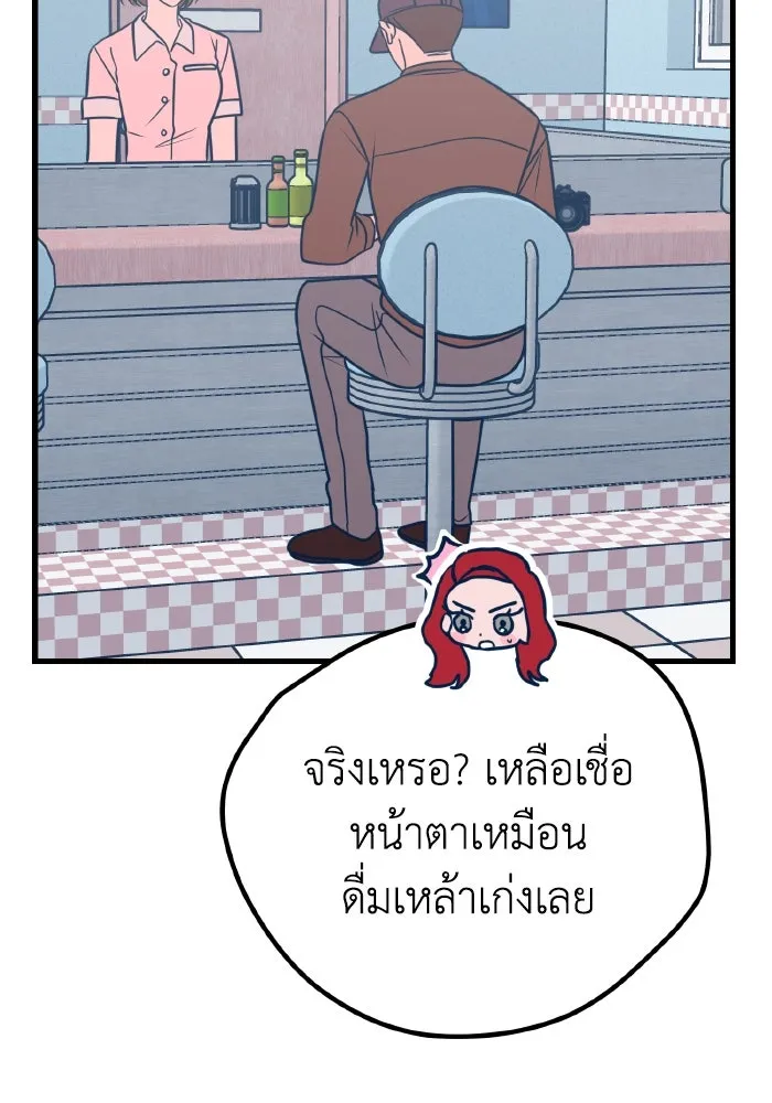 รักนี้ไม่มีรีไซเคิล ตอนที่ 20 รูปที่ 73