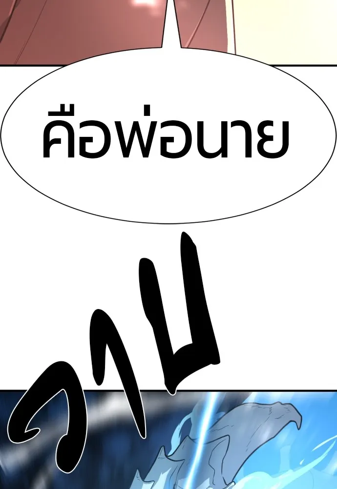 ยอดสถาปนิกผู้พิทักษ์อาณาจักร ตอนที่ 110 รูปที่ 41