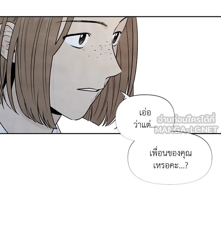 เหตุผลของคนไม่อยากอยู่ ตอนที่ 39 รูปที่ 60