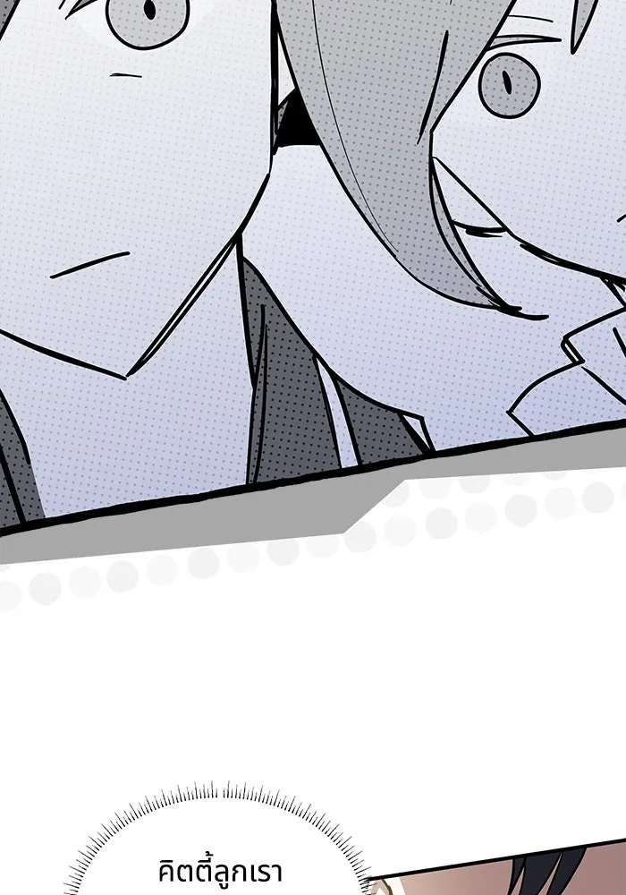 แมวน้อยในรังหมาป่า ตอนที่ 48 รูปที่ 14