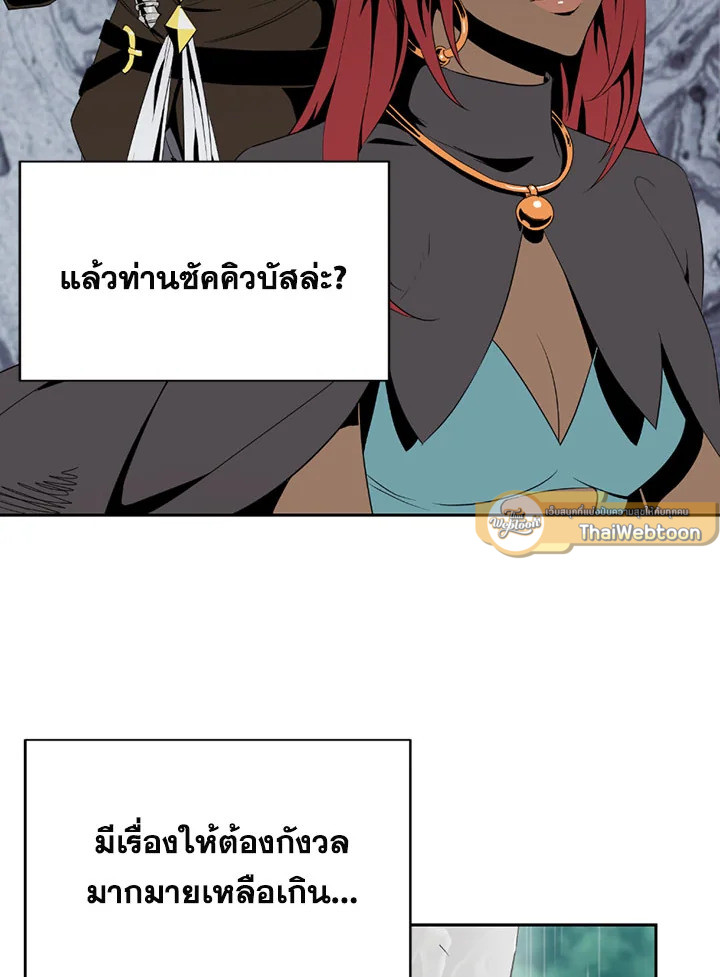 พลทหารโครงกระดูกผู้ม ตอนที่ 88 รูปที่ 37