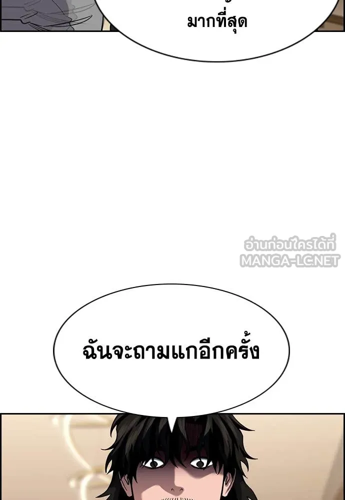 การศึกษาที่แท้จริง ตอนที่ 235 รูปที่ 14