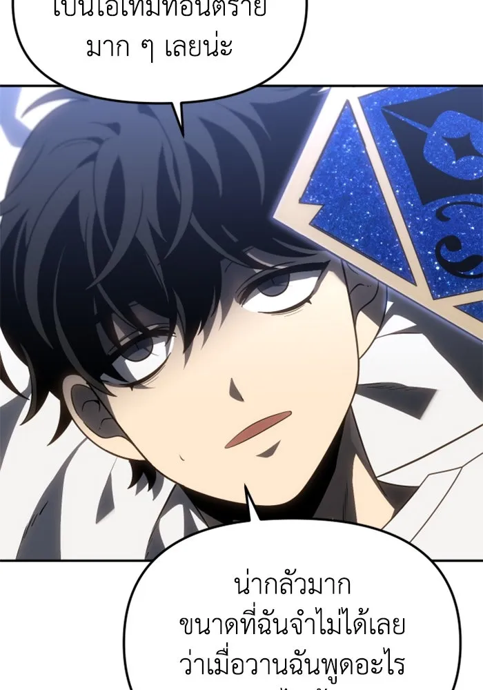 อดีตบอสหอคอย ตอนที่ 88 รูปที่ 77