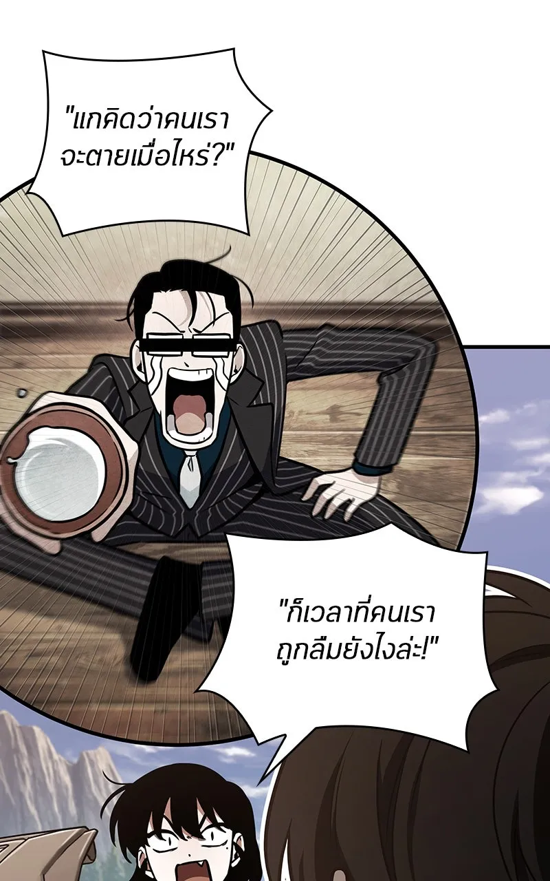 Omniscient Reader อ่านชะตาวันสิ้นโลก ตอนที่ 32 ความรักของคิมดกจา (5) รูปที่ 86