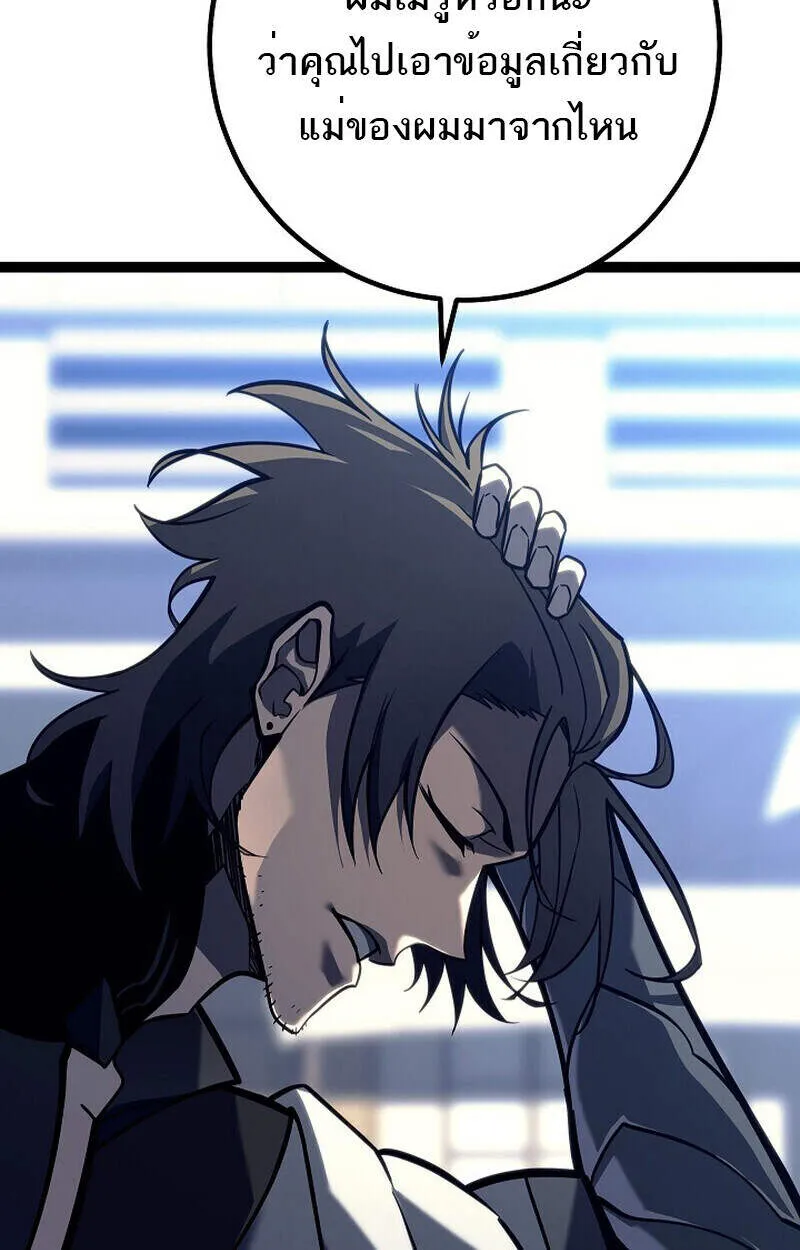 Regressing as the Reincarnated Bastard of the Sword Clan ตอนที่ ตอนที่ 51 รูปที่ 15