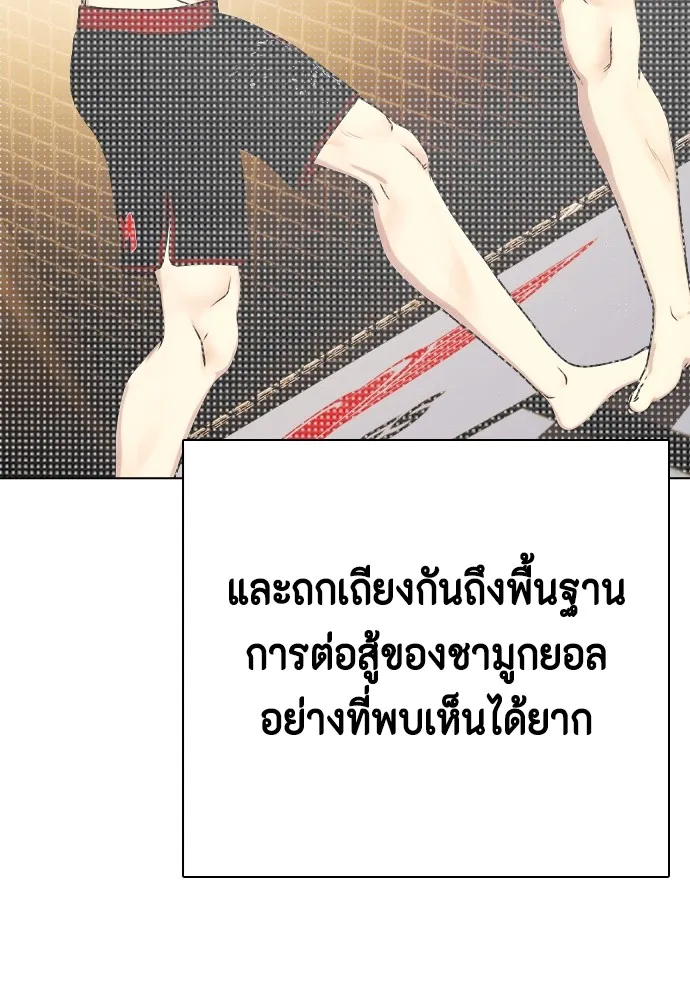 หมาหัวเน่าเก๋าเกินไป ตอนที่ 74 รูปที่ 139