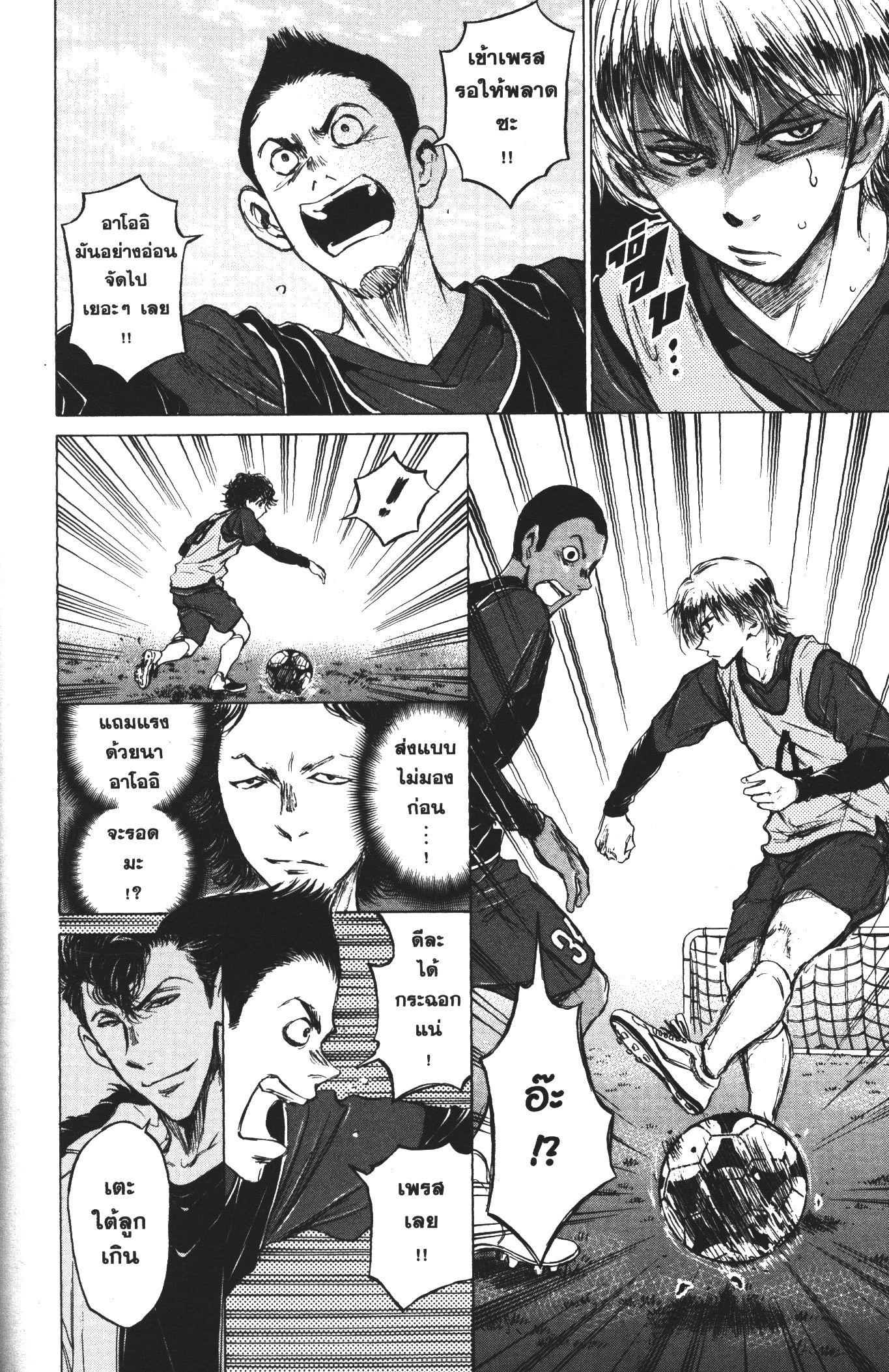 Manga-lc-com อ่านมังงะ อ่านการ์ตูน ออนไลน์ ฟรี Ao Ashi แข้งเด็กหัวใจนักสู้ ตอนที่ 1 2 3 4 5 6 7 8 9 10 11 12 13 14 ฟรี ไม่มีโฆษณา Manga-lc - อ่าน มังงะ อ่าน การ์ตูน ออนไลน์ อ่านมังงะ ฟรี