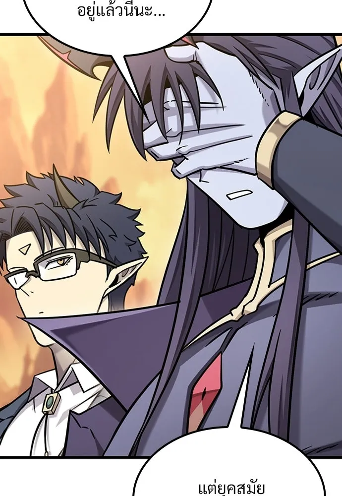 วิถีชาวนาของราชาปีศาจ ตอนที่ 36 รูปที่ 134