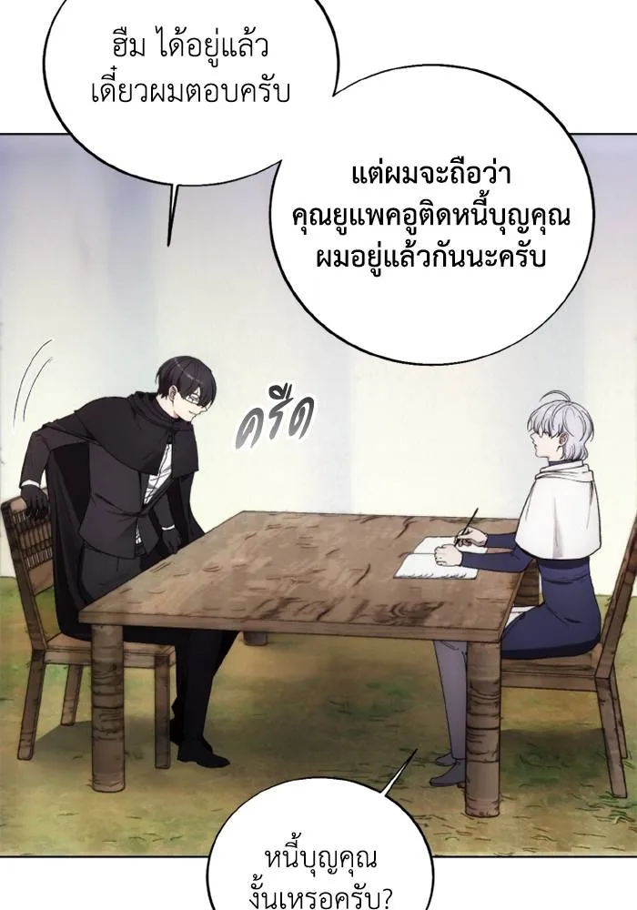 ศึกชิงบัลลังก์เทพเจ้ ตอนที่ 127 รูปที่ 83