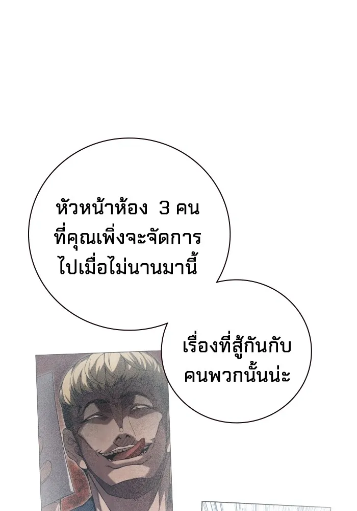 เยาวชนคนคุก ตอนที่ 11 รูปที่ 44