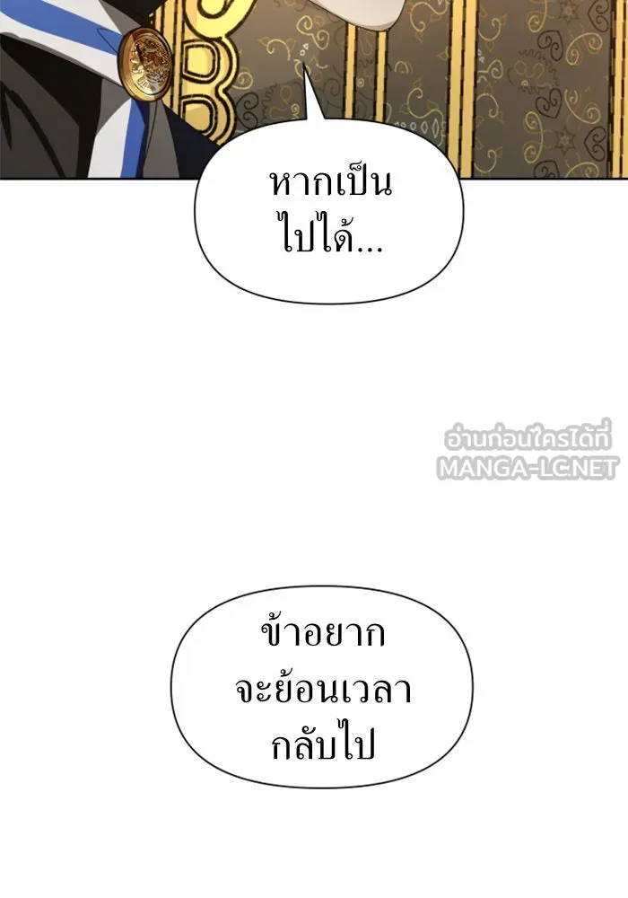 ชิงชีวิตพลิกลิขิตชะตา ตอนที่ 50. เห็นใครผ่านตัวข้า รูปที่ 60