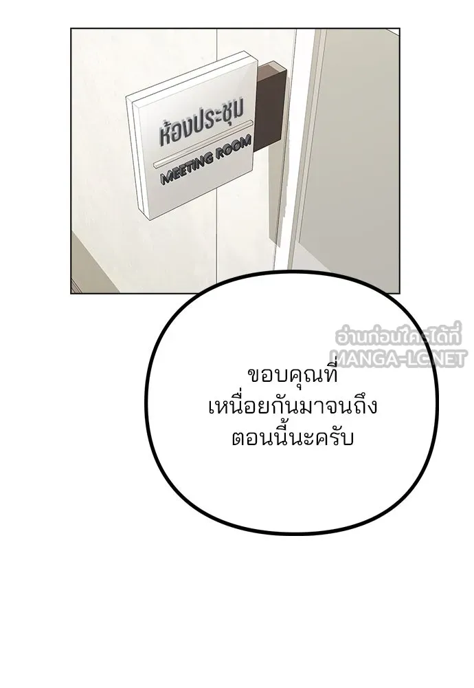 รักผิดแผน ตอนที่ 10 รูปที่ 60