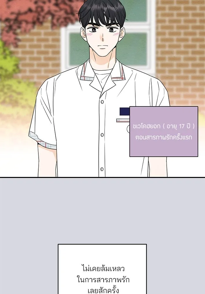 ปุลโซราได้เวลาดัง ตอนที่ 41 รูปที่ 2