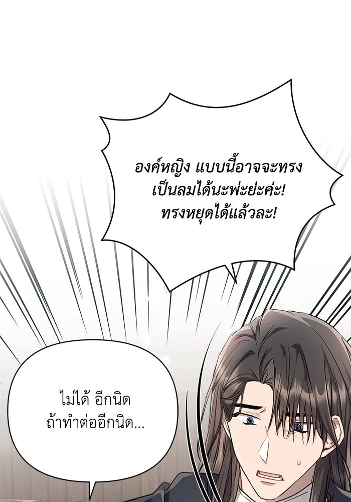 แอชสตาร์ต ตอนที่ 58 รูปที่ 29
