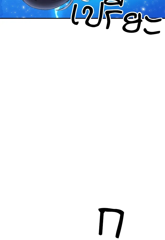 ดรูอิดแห่งสถานีโซล ตอนที่ 147 รูปที่ 142