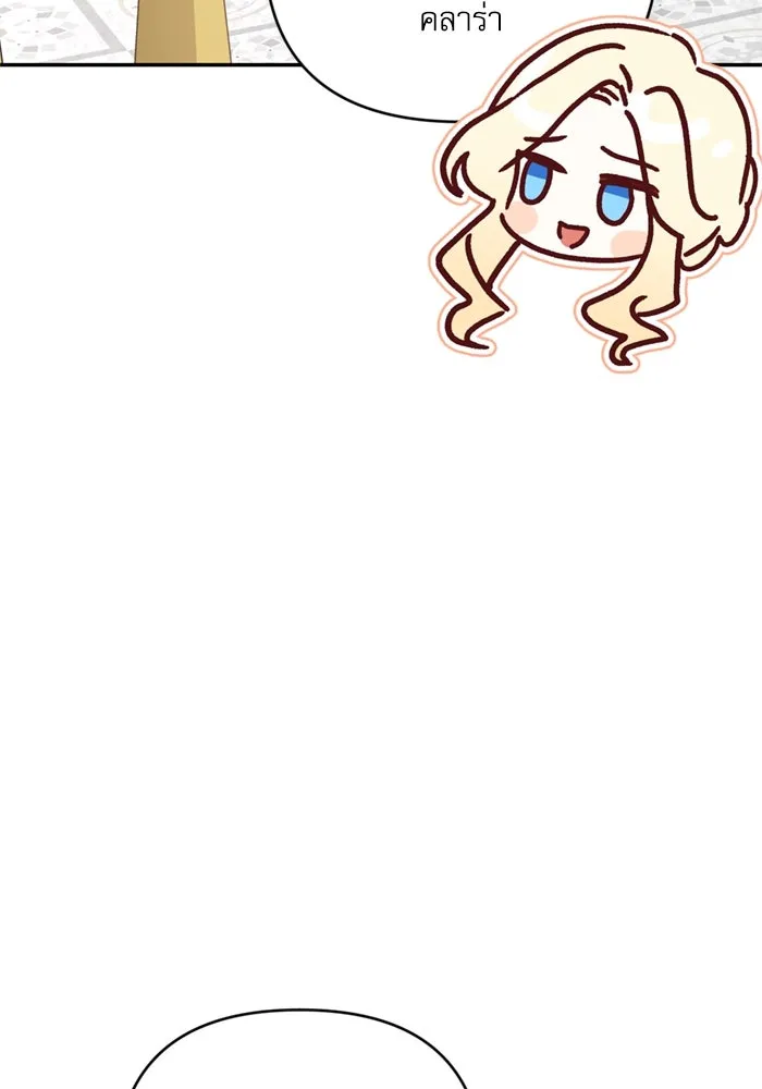 เกิดใหม่คราวนี้ ขอเป็นคนดีดูสักครั้ง ตอนที่ 73 รูปที่ 115
