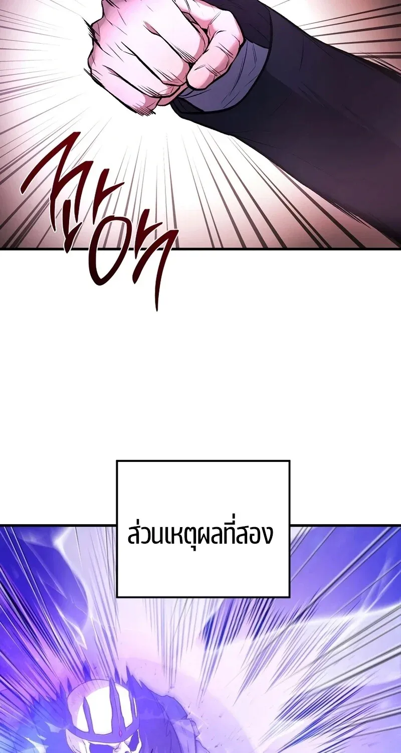 The Hero Returns ตอนที่ ตอนที่ 129 รูปที่ 39