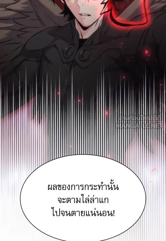 ดรูอิดแห่งสถานีโซล ตอนที่ 197 รูปที่ 4