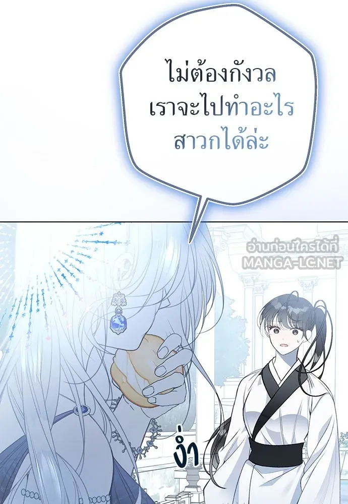 ยัยจิ๋วสมองแจ๋ว ตอนที่ 46 รูปที่ 54