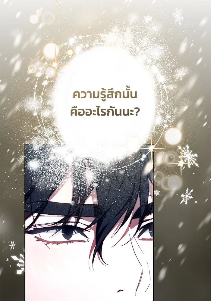 ย้อนเวลาพลิกชะตาทายาท ตอนที่ 19 รูปที่ 43