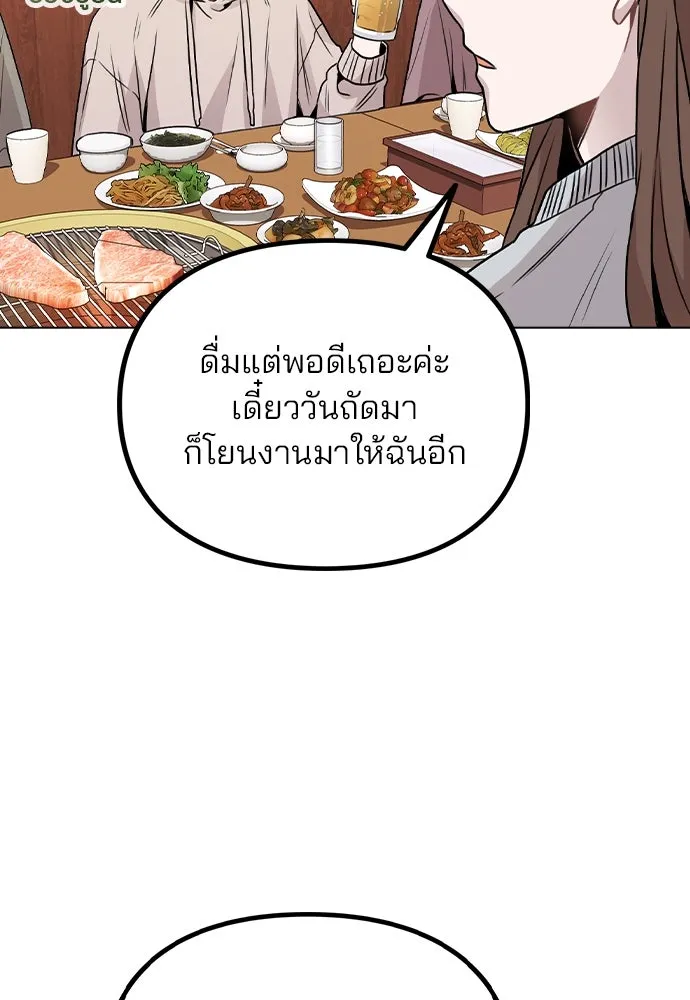 รักผิดแผน ตอนที่ 20 รูปที่ 44