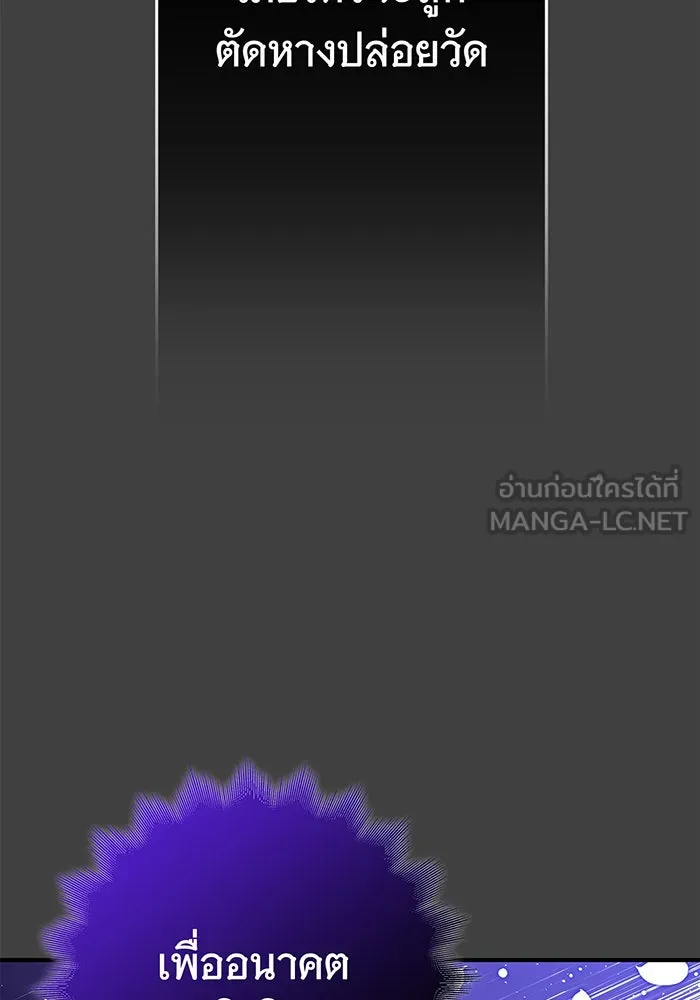 นางร้ายที่ไหนจะมีคุณธรรม ตอนที่ 41 รูปที่ 120