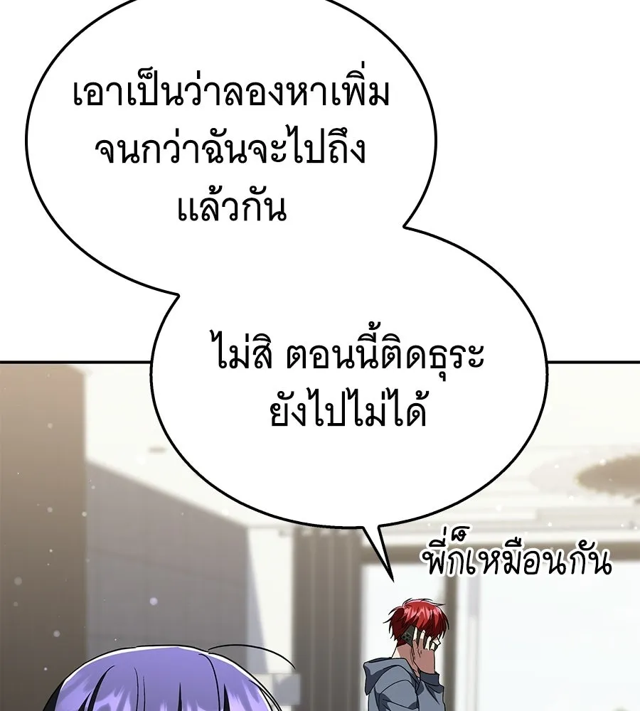 ถึกทนแทงก์แรงก์ C ตอนที่ 31 รูปที่ 199