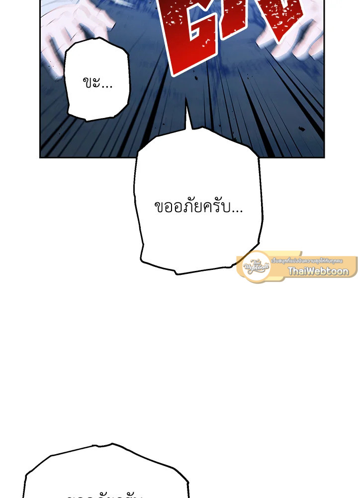 พลทหารโครงกระดูกผู้ม ตอนที่ 139 รูปที่ 23