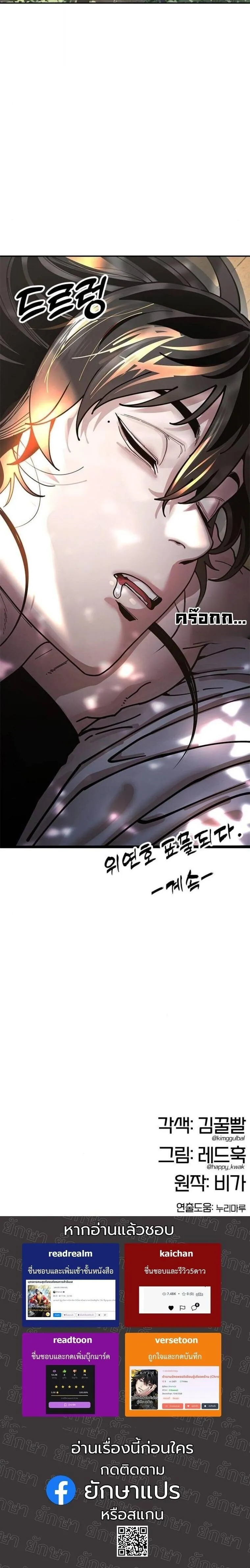 Chronicles of the Lazy Sovereign บ_นท_กของราชาจอมข_เก_ยจ ตอนที่ ตอนที่ 14 รูปที่ 57