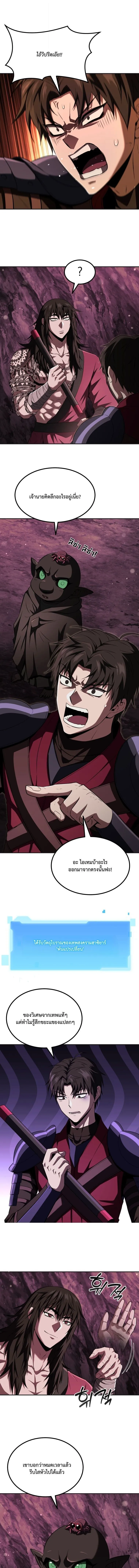 The Return of the Unrivaled Genius Ranker การกล_บมาของแรงเกอร_อ_จฉร_ยะในตำนาน ตอนที่ ตอนที่ 21 รูปที่ 7