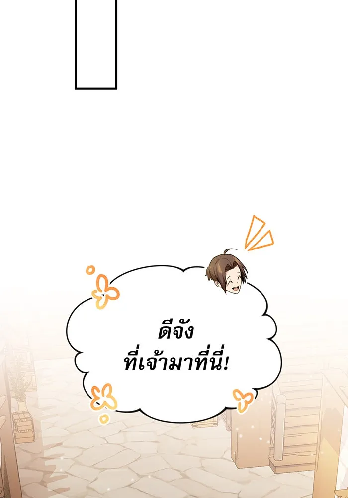 จอมเวทเกิดใหม่ในรอบ 66666 ปี ตอนที่ 18 รูปที่ 53