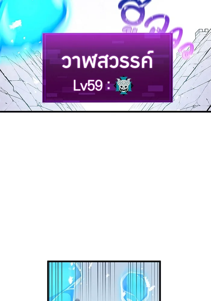 เพลเยอร์เลือดเทวะ ตอนที่ 13 ราคาของความล้มเหลว รูปที่ 103