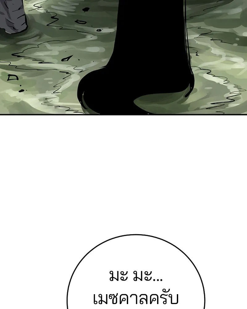 Player ตอนที่ 120 รูปที่ 112