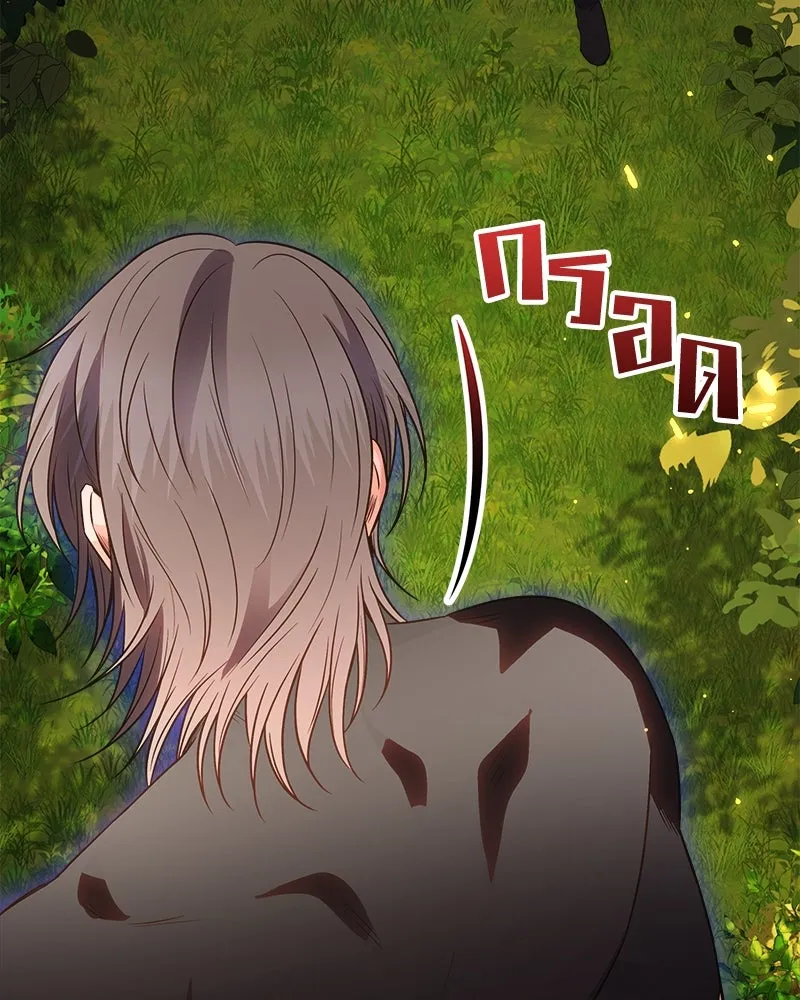 แด่ความเกลียดชัง ตอนที่ 21 รูปที่ 163