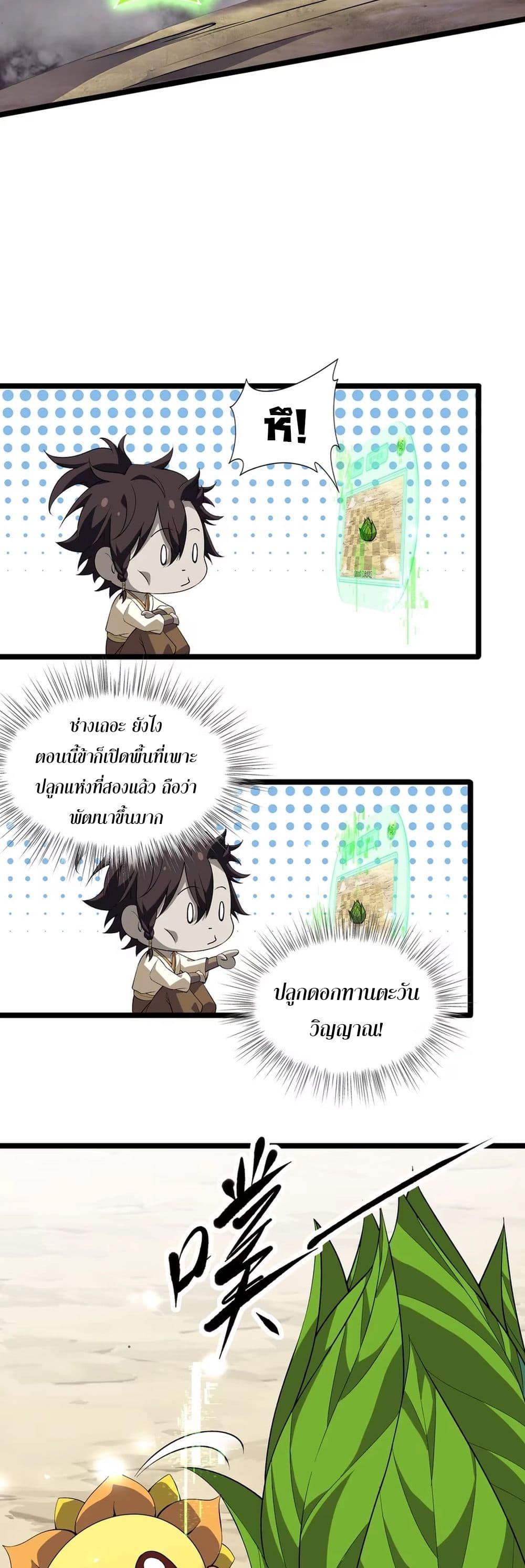 Manga-lc-com อ่านมังงะ อ่านการ์ตูน ออนไลน์ ฟรี Starting as a Small Zombie, I Cultivate to Immortality by Growing Plants ตอนที่ 1 2 3 4 5 6 7 8 9 10 11 12 13 14 ฟรี ไม่มีโฆษณา Manga-lc - อ่าน มังงะ อ่าน การ์ตูน ออนไลน์ อ่านมังงะ ฟรี