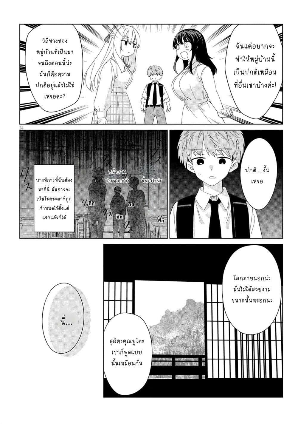 Manga-lc-com อ่านมังงะ อ่านการ์ตูน ออนไลน์ ฟรี Inaka de Koi wa Muzukashii! ตอนที่ 1 2 3 4 5 6 7 8 9 10 11 12 13 14 ฟรี ไม่มีโฆษณา Manga-lc - อ่าน มังงะ อ่าน การ์ตูน ออนไลน์ อ่านมังงะ ฟรี
