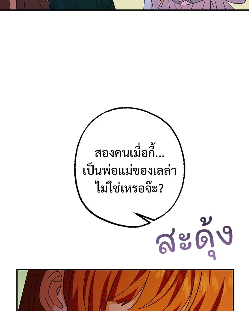 อนาคตพบรัก ตอนที่ 38 รูปที่ 82