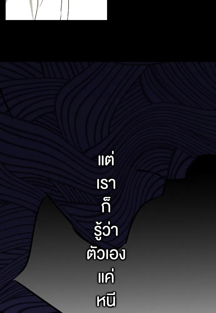 ฉันเปล่าร้องไห้ซะหน่อย ตอนที่ 68 รูปที่ 38