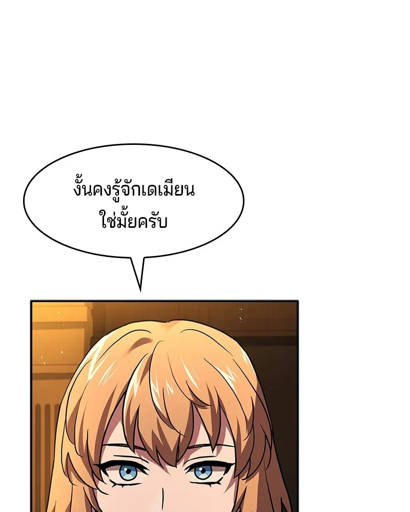 เจ้าชายแผนโบราณ ตอนที่ 11 รูปที่ 115