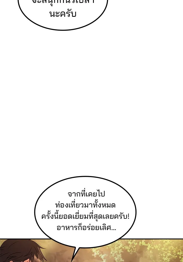 ครัวจอมเวท ตอนที่ 64 รูปที่ 28