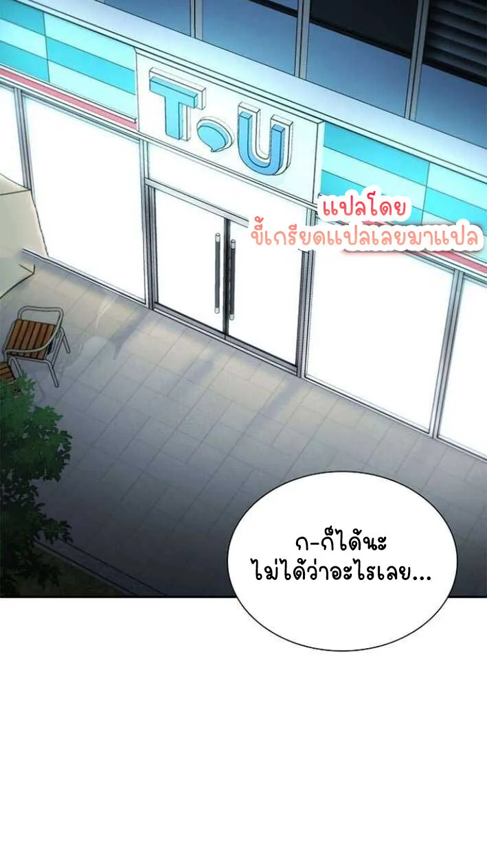 Part-Time Grim Reaper งานเสร_มของฉ_นค_อการเป_นม_จจ_ราช ตอนที่ ตอนที่ 15 รูปที่ 52