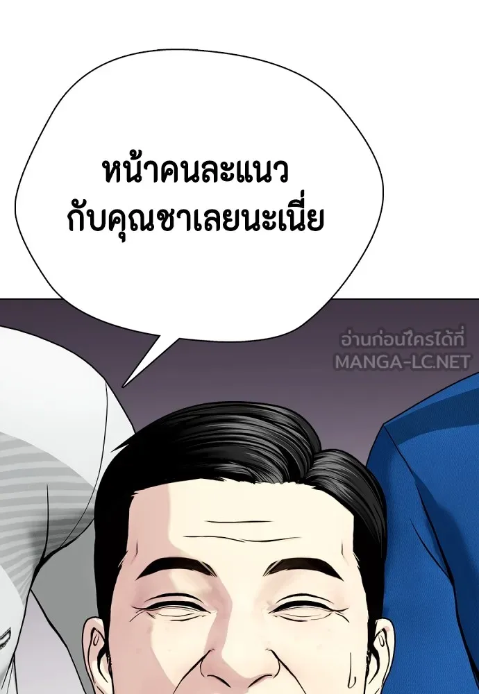 หมาหัวเน่าเก๋าเกินไป ตอนที่ 66 รูปที่ 18