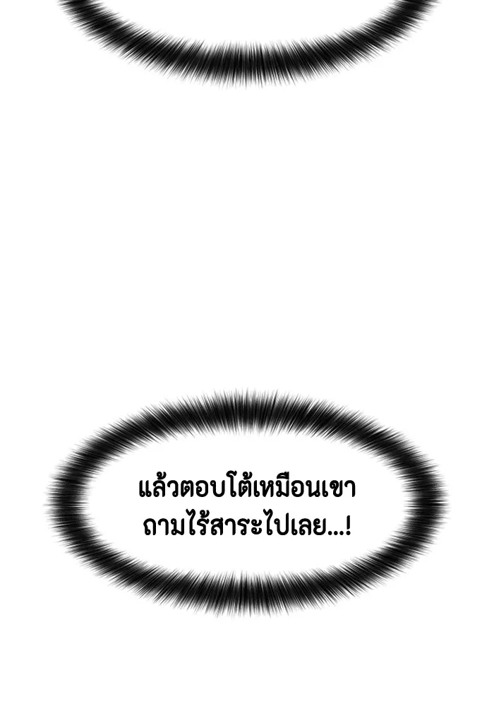 Couple Breaker ตอนที่ 46 รูปที่ 19