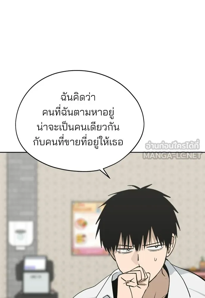 สวยเองนักเลงพอ ตอนที่ 32 รูปที่ 18