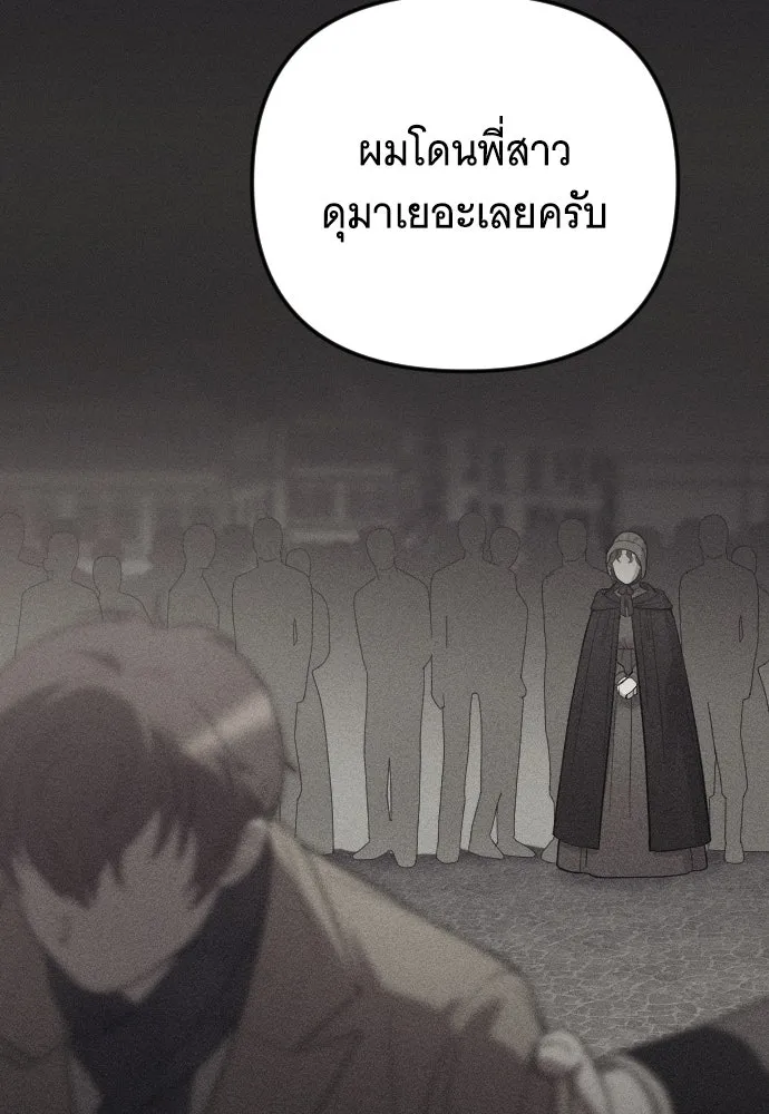 จำเลยหัวใจ ตอนที่ 67 รูปที่ 109